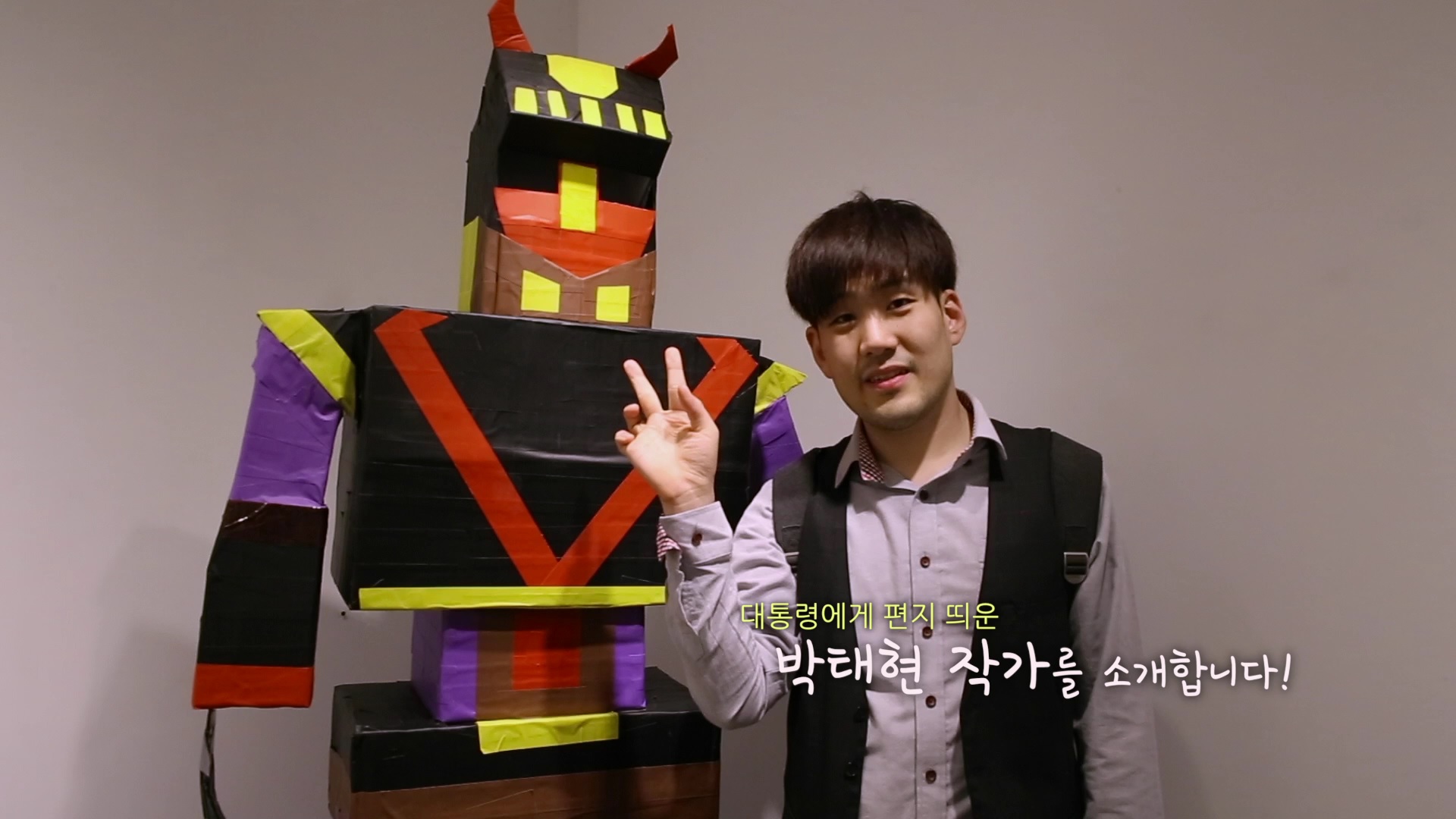 [밀알복지재단] 대통령에게 편지 띄운 '발달장애인 작가 박태현'